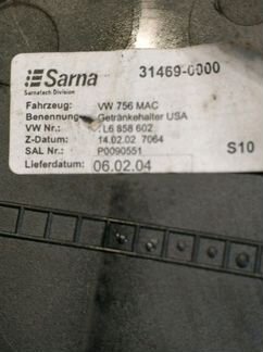 Подстаканники центральной консоли VW Туарег 03-10г