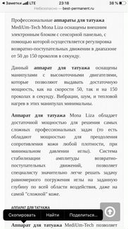 Тату машина