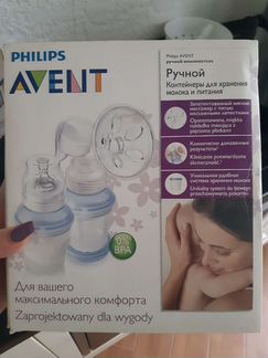 Молокоотсос ручной Philips Avent