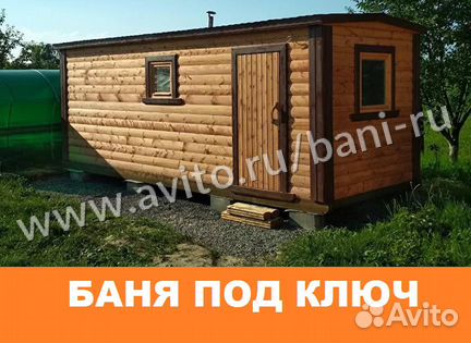 Баня перевозная