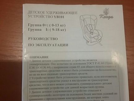 Автокресло Kenga YB101