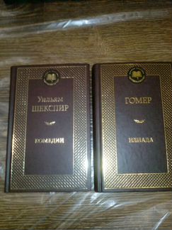 Гомер Шекспир