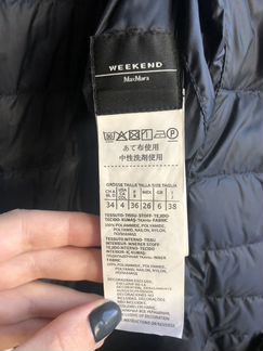 Куртка MaxMara Weekend