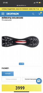 Вейвборд olexoboard