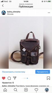 Рюкзак портфель трансформер унисекс кожаный Индия