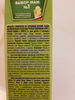 Каши Heinz безмолочные гречневые