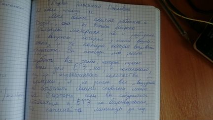 Репетитор по обществознанию онлайн