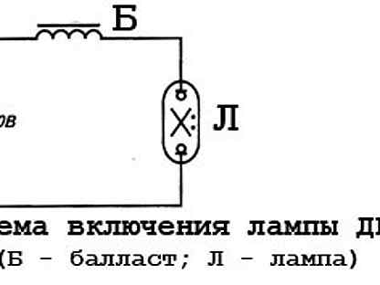 Подключение дрл через дроссель схема