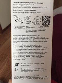 Бутылочка iiamo go (зелено-голубая) + один элемент