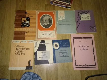 Книги по музыке