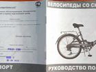 Велосипед stels pilot 750 24 объявление продам
