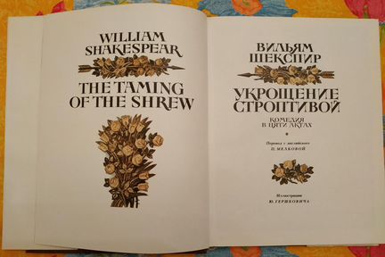 Книги Вильям Шекспир