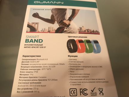 Фитнес браслет Qumann QSB 07