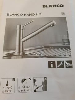 Кран Blanco Kano, антрацит, новый