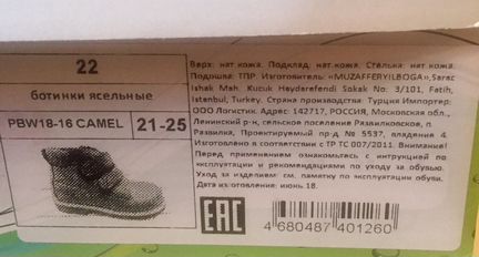 Ботинки зимние