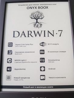Onyx boox Darwin 7 книга топ 2020