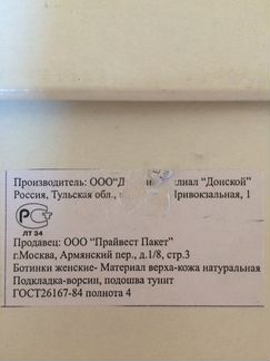 Полусапожки женские кожаные 37 размер