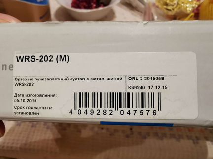 Ортез на лучезапястный сустав Orlett WRS-202