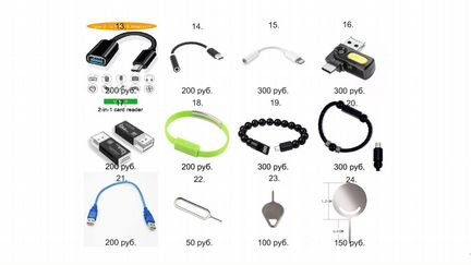 Переходник USB на Type-C