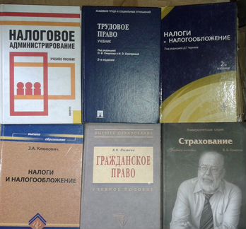 Финансы, налоги, экономика, бухгалтерия