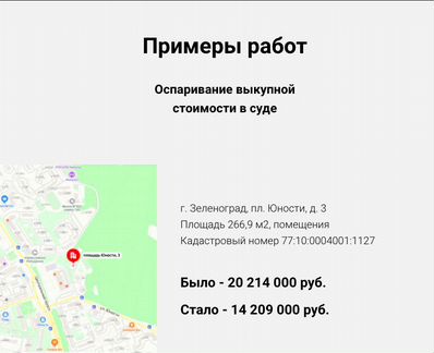 Снижение выкупной стоимости по 159 фз