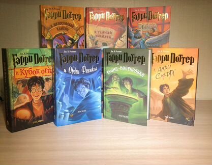 Гарри Поттер книги в комплекте и отдельно