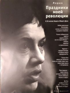 Альбом-Летопись Культурной революции художников