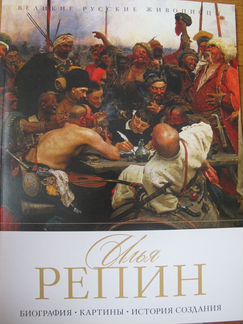Брошюры Великие русские живописцы