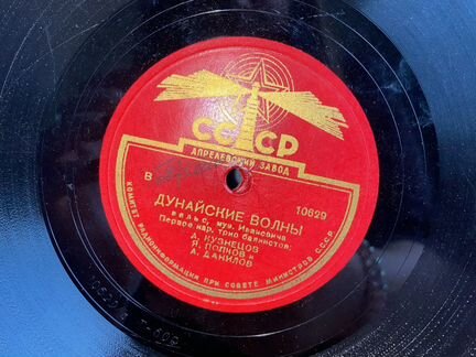 Пластинка 78 об патефонная Дунайские волны
