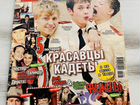 Журнал Браво №27 (без постеров) за 2007 объявление продам