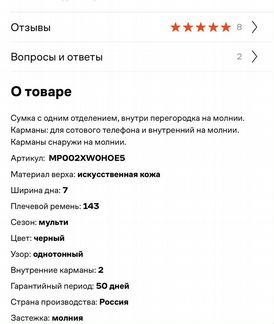 Сумка женская новая