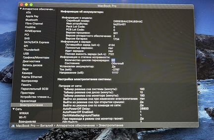 Macbook pro 15 2019 i9 32gb 1TB