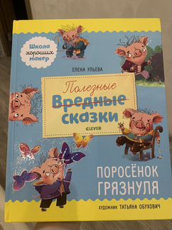 Детские книги издальства clever