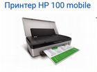 Принтер hp mobile 100
