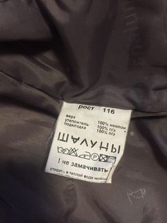 Куртка Шалуны на девочку р.116