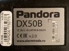 Сигнализация Pandora DX50B