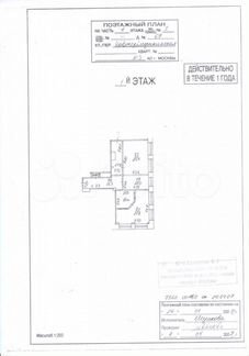 Помещение свободного назначения, 92 м²