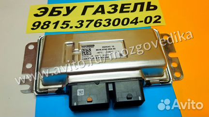 Эбу Мозги на Газ Газель Микас 12 9815.3763004-02