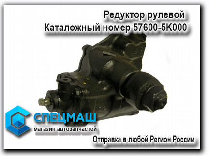 Редуктор рулевой Хендай HD65 HD78 Оригинал