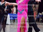 Платье Латина Latina для бальных танцев объявление продам