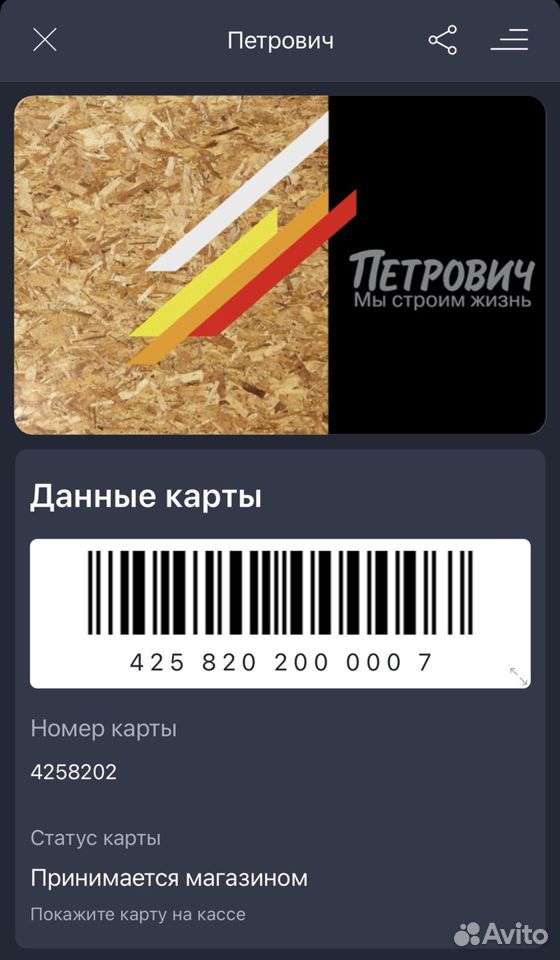 Золотая карта петрович сколько скидка