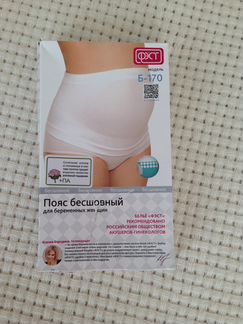 Бандаж для беременных S (94 см