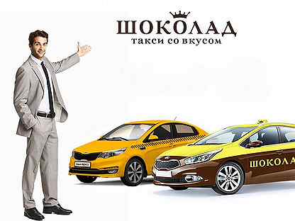 Аренда автомобилей для работы в такси