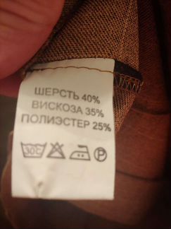 Брюки
