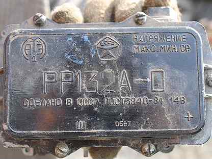 Рр132 0 схема