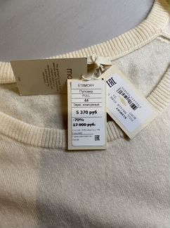 Новый пуловер Maje из шерсти и кашемира