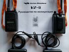 Vertex Standard VZ-9 радиостанция