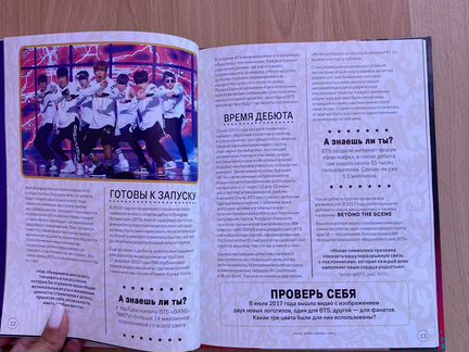 BTS короли К-рор