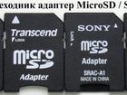 MicroSD - SD