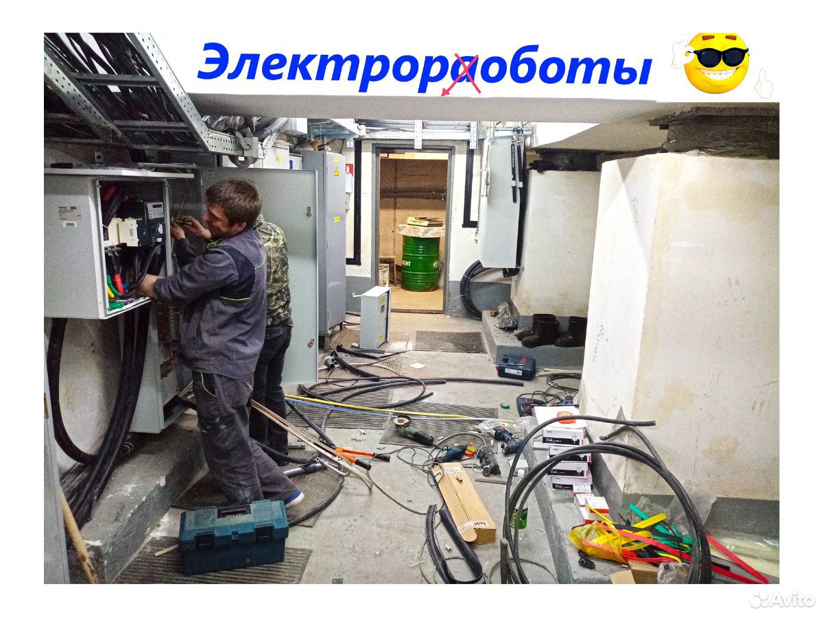 Электрик
